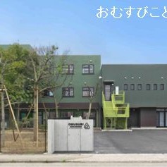 おむすびこども園