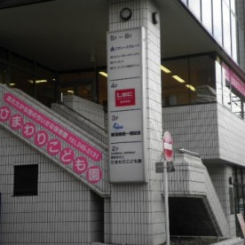 ひまわりこども園