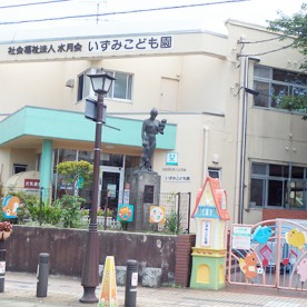 いずみこども園