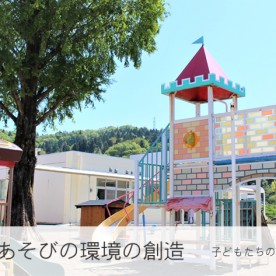 岡南こども園の写真2