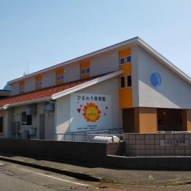 崇徳会　ひまわり保育園