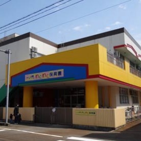 田島わくわく保育園