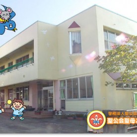 聖公会聖母こども園