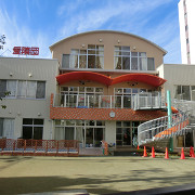 愛隣保育園の写真2