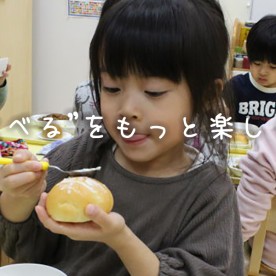 認定こども園サン・パティオこども園