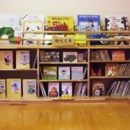 さんない保育園