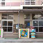 新宿成子坂愛育園