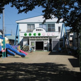 湯沢若草幼稚園