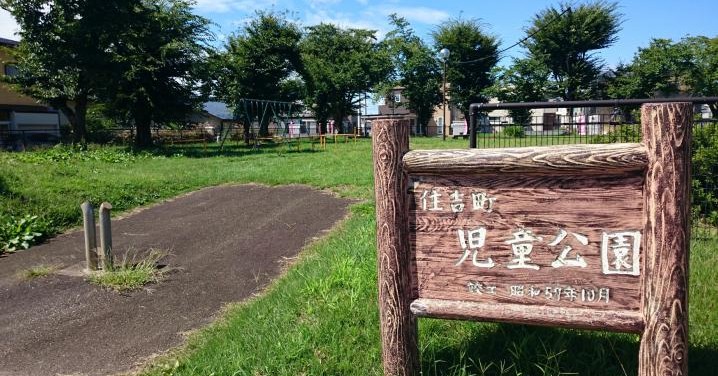 大曲乳児保育園