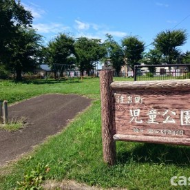 大曲乳児保育園