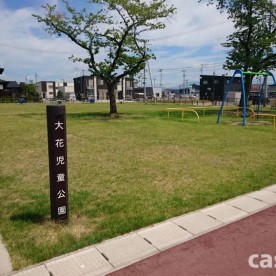 大曲北保育園