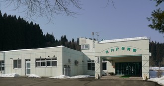 米内沢保育園