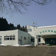 米内沢保育園