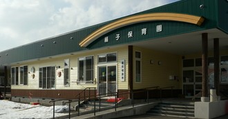 綴子保育園