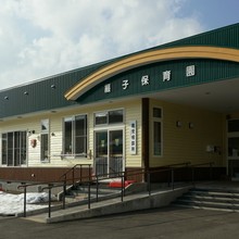 綴子保育園