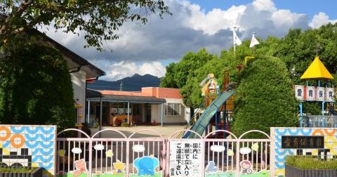 愛育保育園