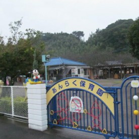 志布志保育園