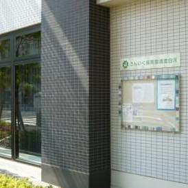 さんいく保育園清澄白河