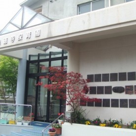 皇徳寺保育園