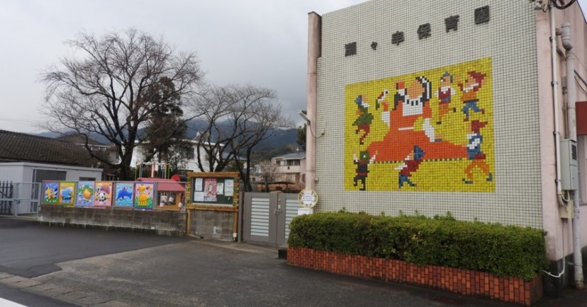 瀬々串保育園