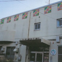 西紫原保育園