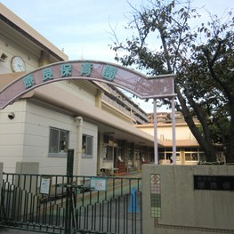 原良保育園の写真1