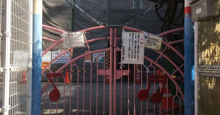 松原保育園