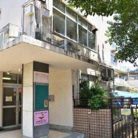 品川区立荏原保育園