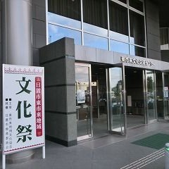 幼保連携型認定こども園ゆだこども園の写真1