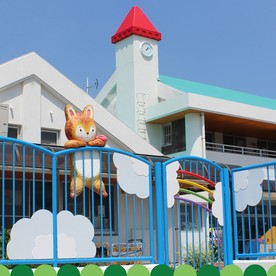 市来保育園の写真1