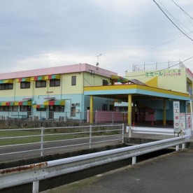 幼保連携型エミールこども園