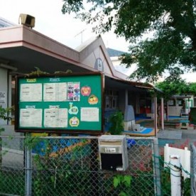 建昌幼稚園の写真2