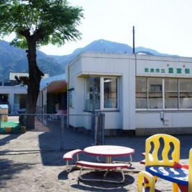 重富保育所