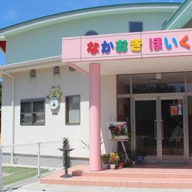 中沖保育園