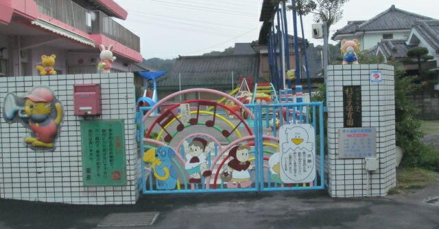 杉の子保育園