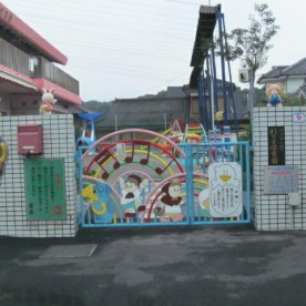 杉の子保育園