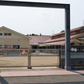 幼保連携型認定こども園大久保さくら保育園