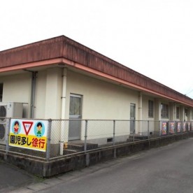 下井保育園