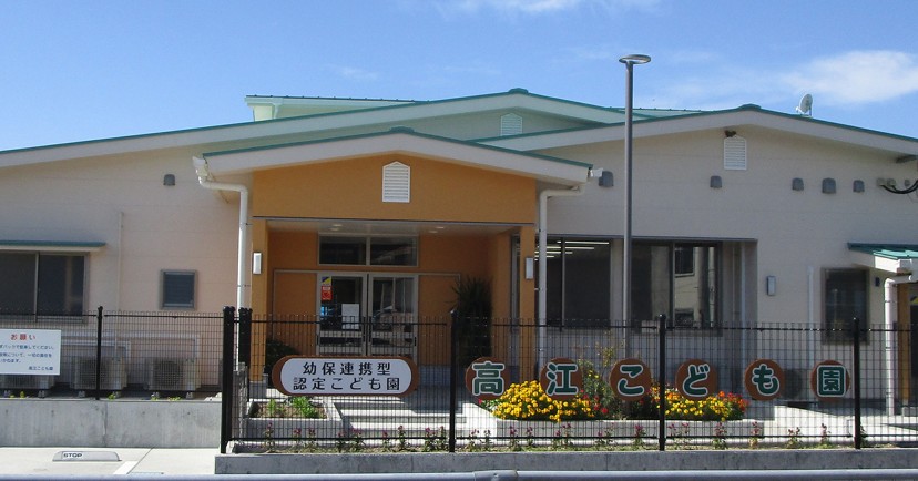 高江こども園