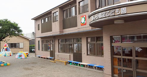 認定こども園信愛こどもの園
