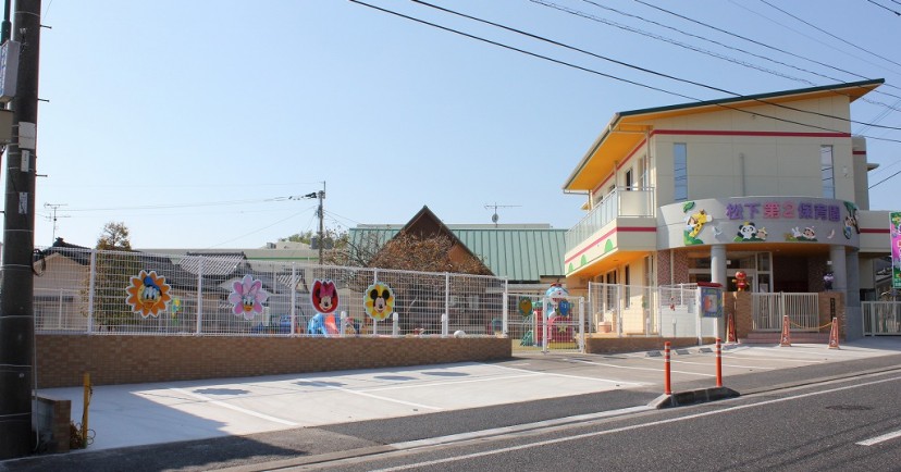 松下保育園（本園）