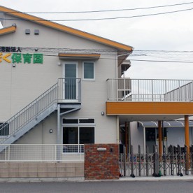 ひなぎく保育園
