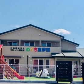 のぐち童夢園