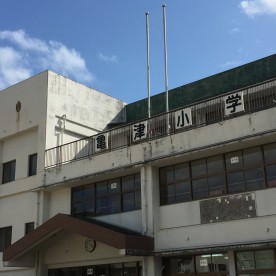 亀津幼稚園
