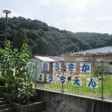 逢坂幼稚園