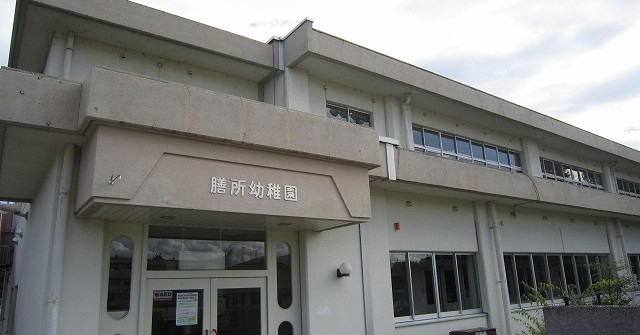 膳所幼稚園