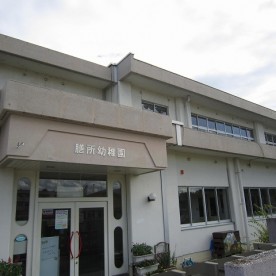 膳所幼稚園の写真2