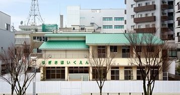 なぎさ保育園