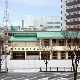 なぎさ保育園