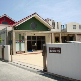 風の子保育園分園